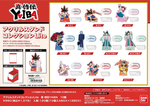 『真・侍伝YAIBA』アクリルスタンドコレクションLite 真・侍伝YAIBA【BOX】